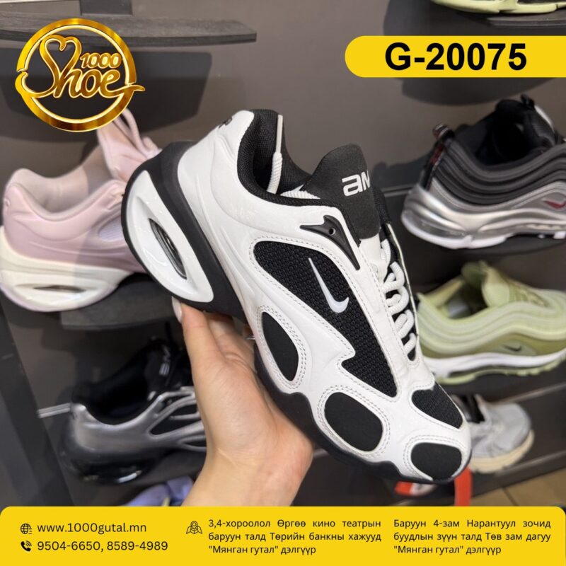 Airmax Muse цагаан хар алаг пүүз ( airmax-muse-tsagaan-har-alag )
