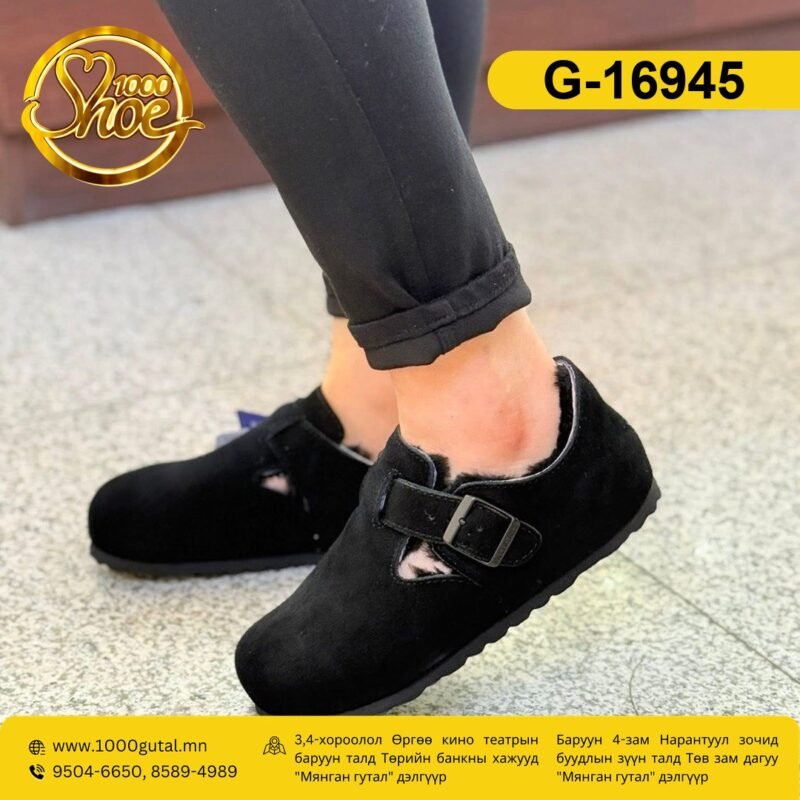 Birkenstock өвлийн хар гутал ( birkenstock-ovol-har )