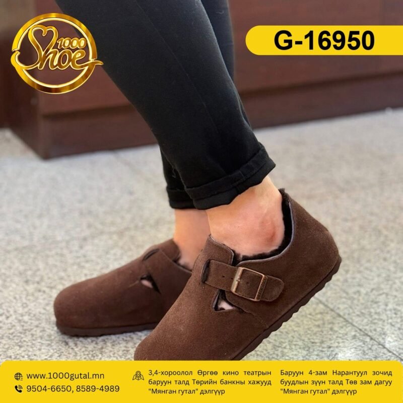 Birkenstock өвлийн хүрэн гутал ( birkenstock-ovol-huren )