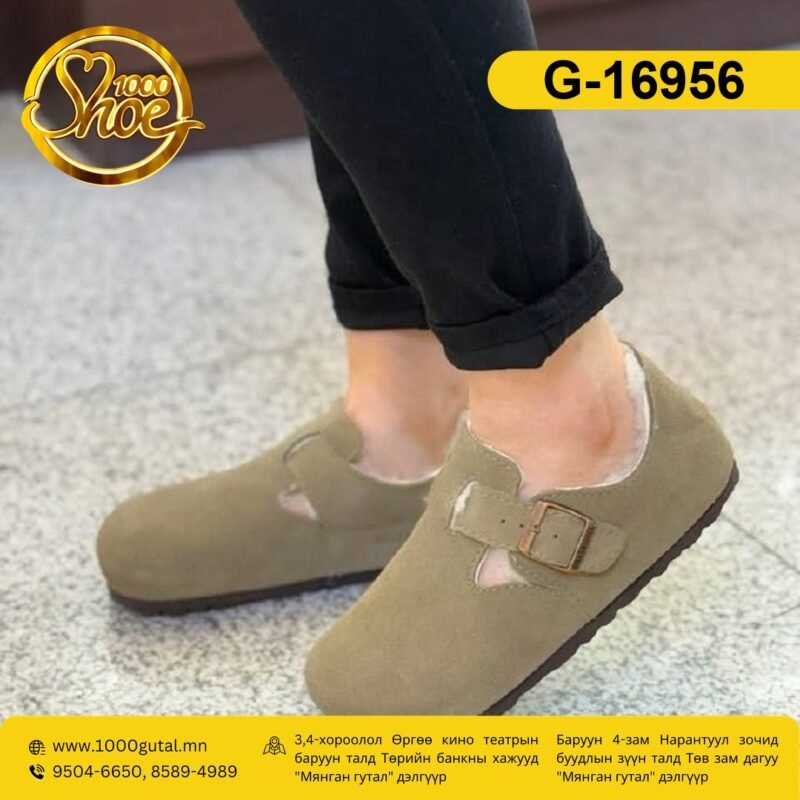 Birkenstock өвлийн ногоон гутал ( birkenstock-ovol-nogoon )