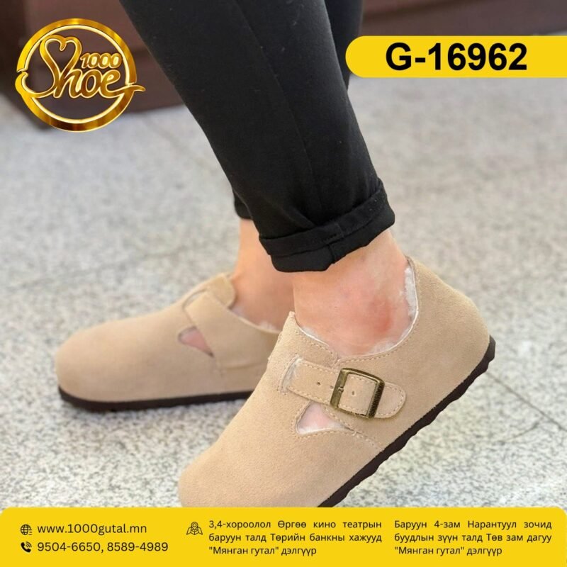 Birkenstock өвлийн шар гутал ( birkenstock-ovol-shar )
