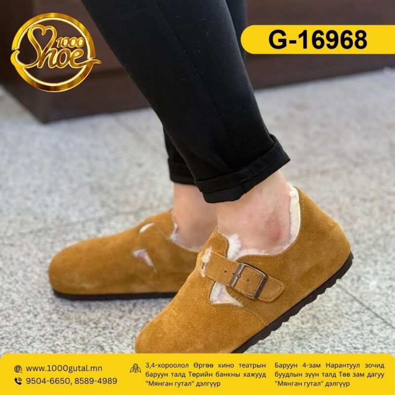 Birkenstock өвлийн тод шар гутал ( birkenstock-ovol-tod-shar )