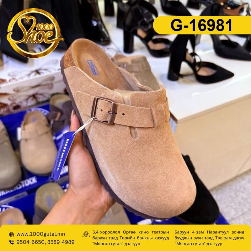 Birkenstock сандаалан шар углааш ( birkenstock-uglaash-sandal-shar )
