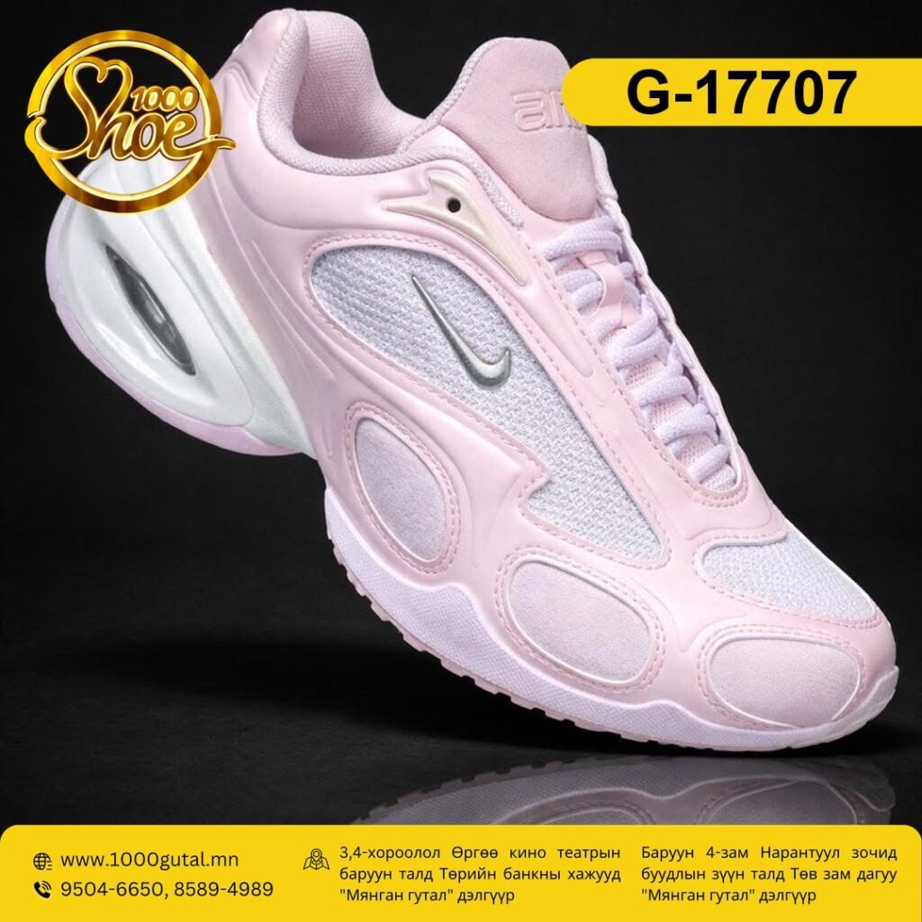 Nike Muze ягаан пүүз ( nike-muse-yagaan )