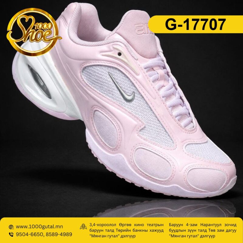 Nike Muze ягаан пүүз ( nike-muse-yagaan )