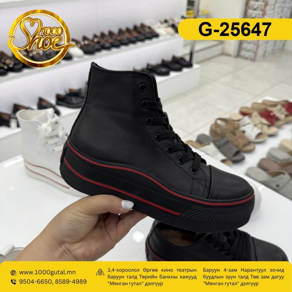 Converse зуны зузаан ултай хар ултай хар урт кет (converse-zuz-ul-urt-har-har)