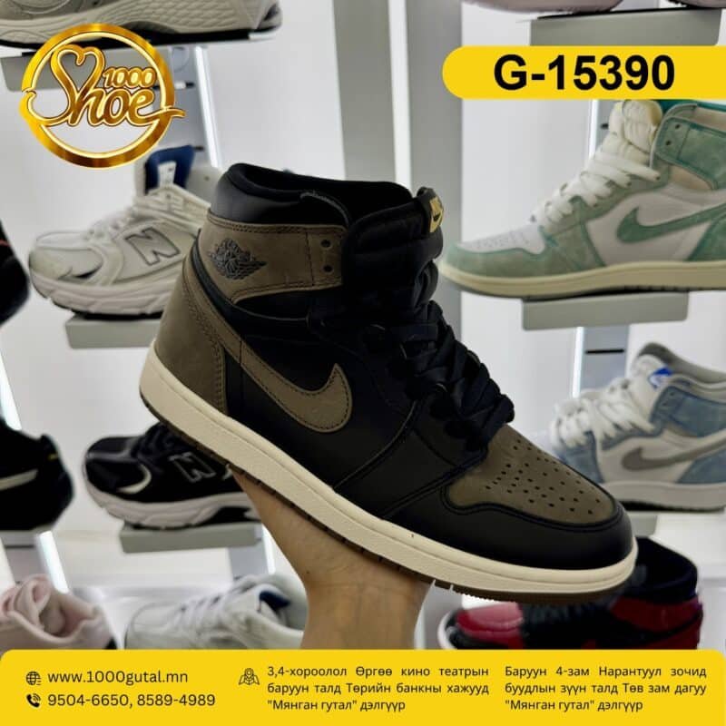 Jordan 1 хар оруулгатай бор пүүз ( jordan-1-har-oruulgatai-bor )